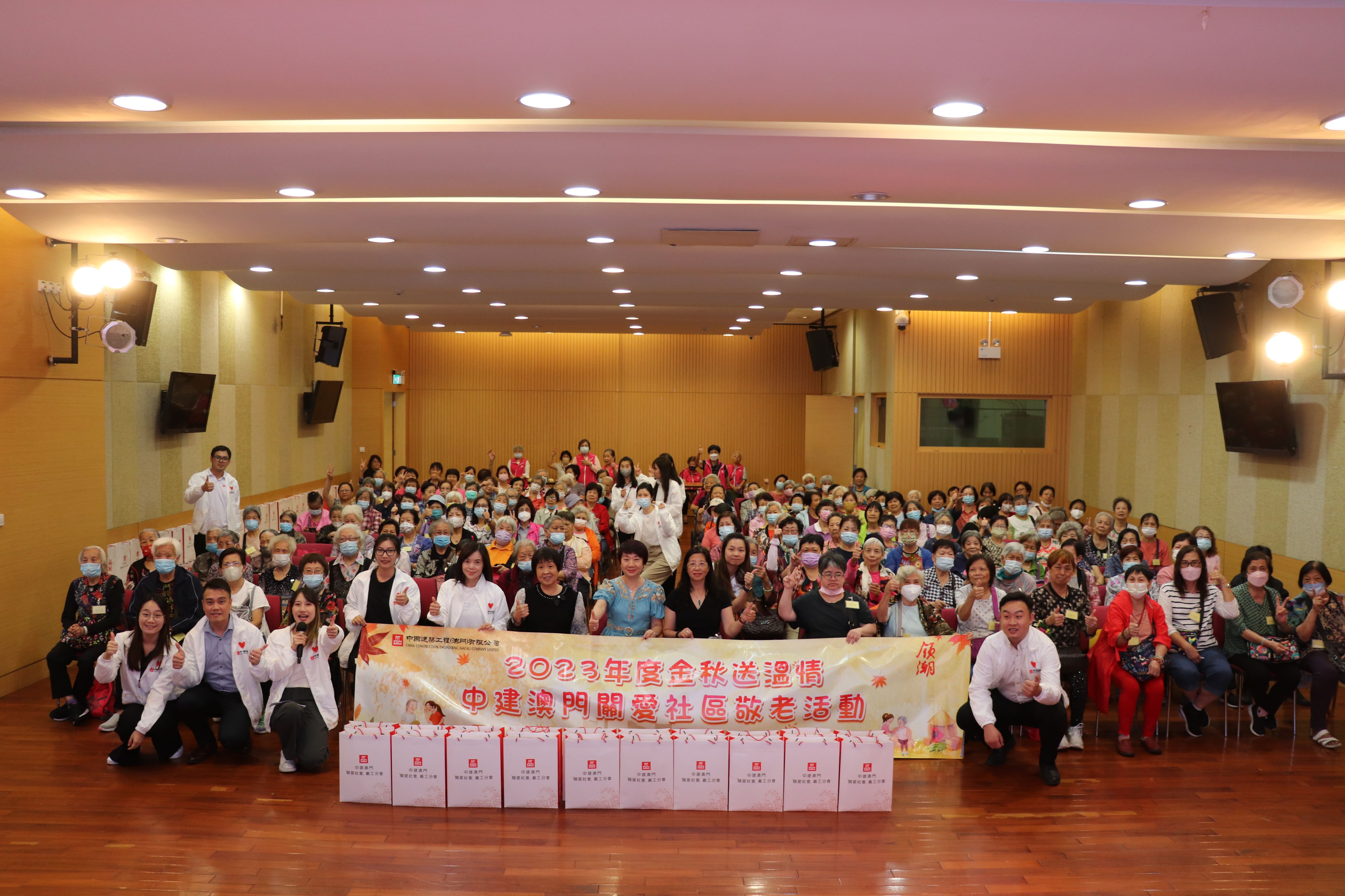 中建義工金秋敬老其樂融融