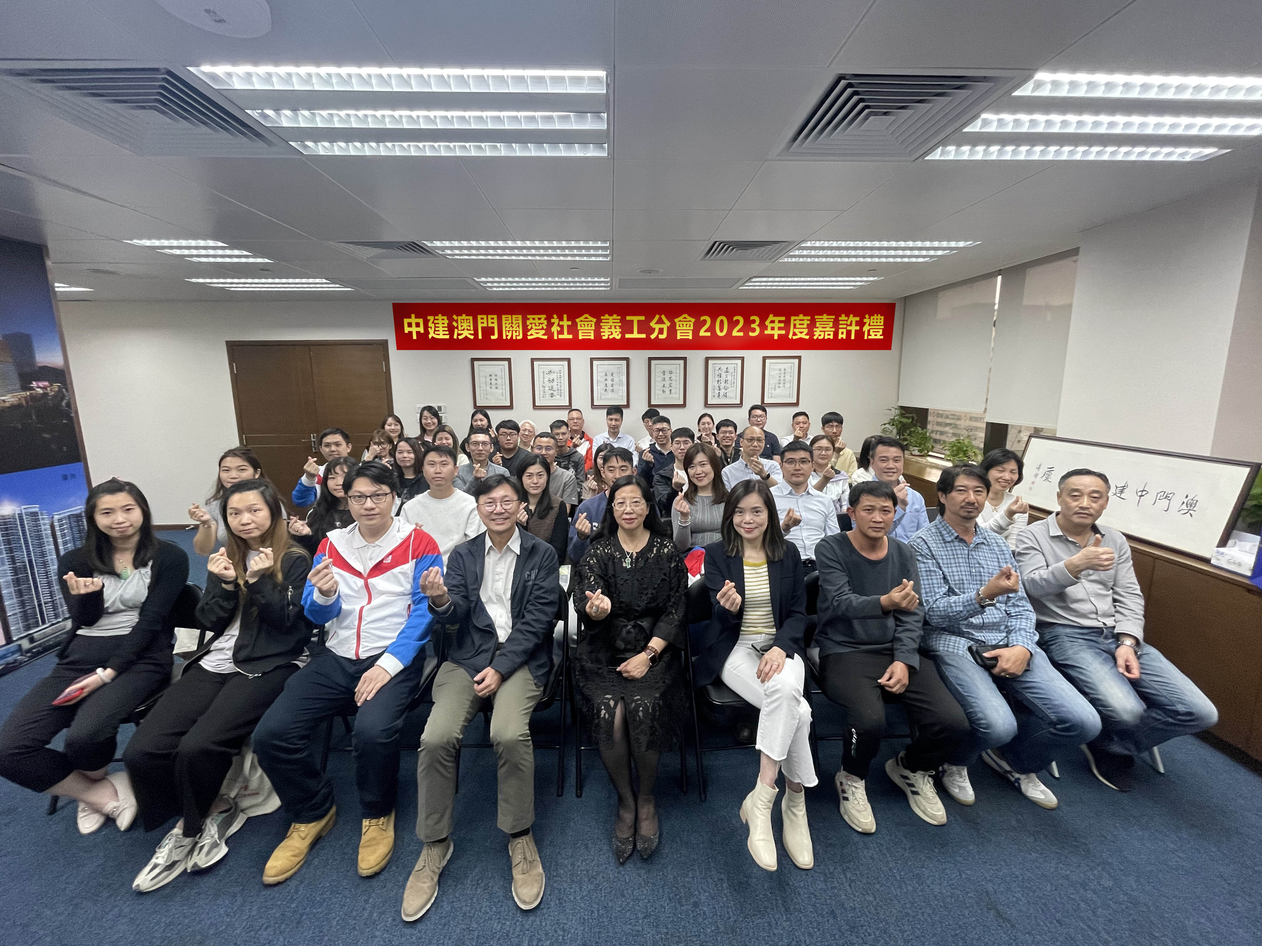 喜迎雙慶｜中建澳門舉辦“2023年度義工嘉許禮”
