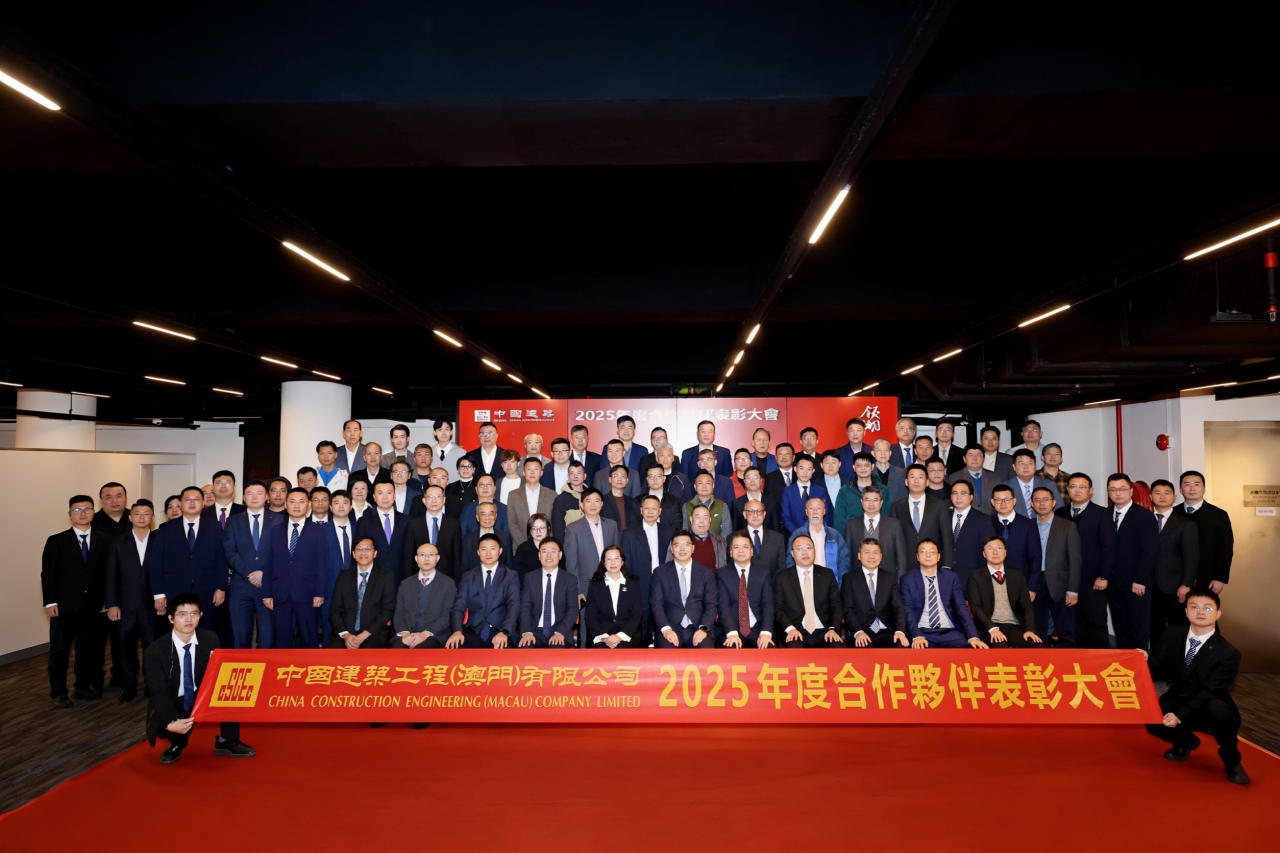 携手并进合作共赢| 中建澳门携手本地合作伙伴共同服务澳门城市建设
