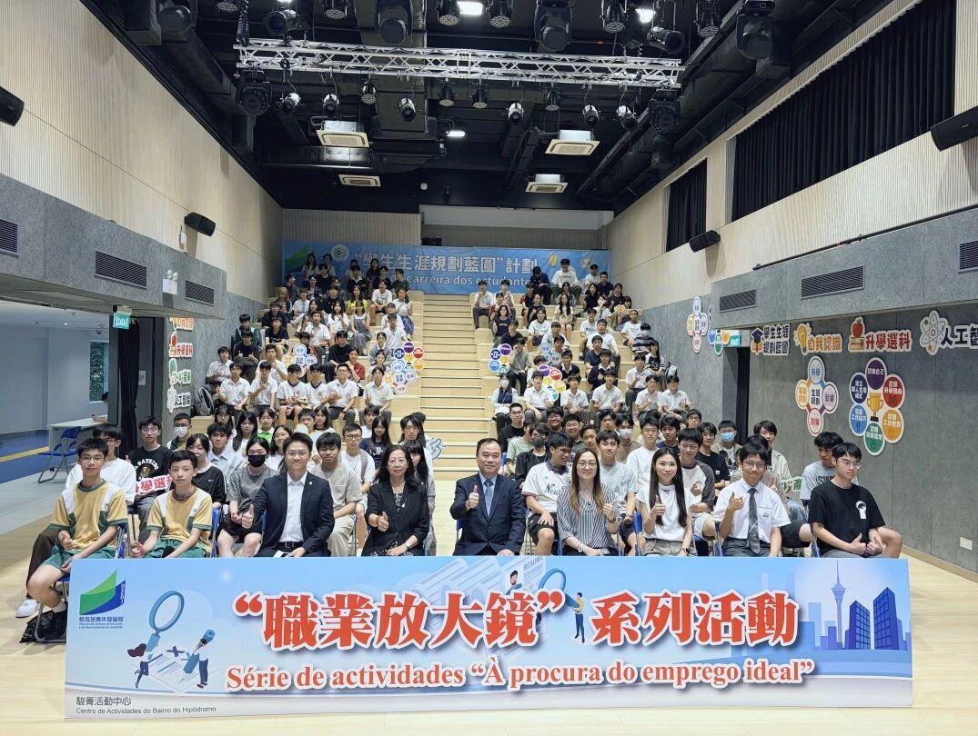 中建澳门助力“职业放大镜”系列活动四十五载以专业力量伴青年成长