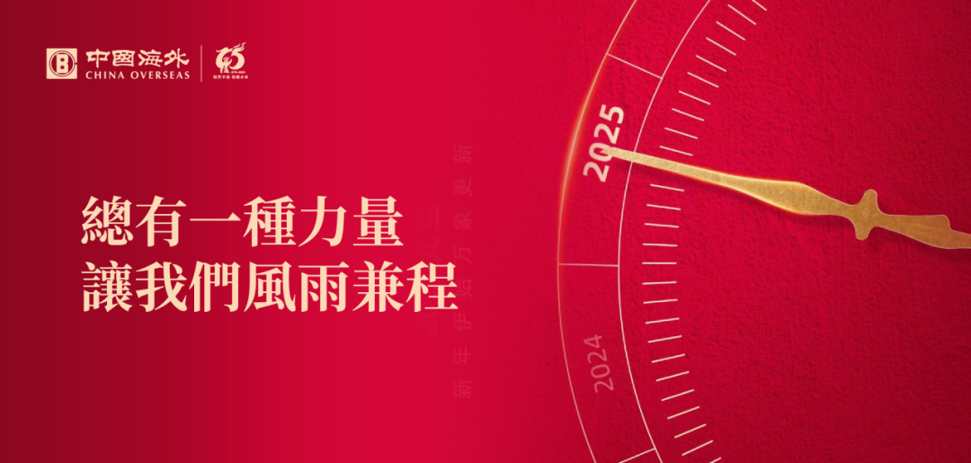 新年献词｜颜建国：总有一种力量让我们风雨兼程