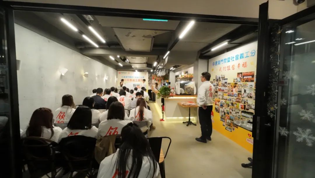 喜迎双庆｜中建澳门举办“2024年度义工嘉许礼”