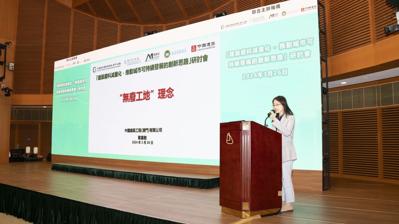 巾帼绽芳华 I 中建澳门黎嘉敏荣获2024中国海外巾帼建功标兵