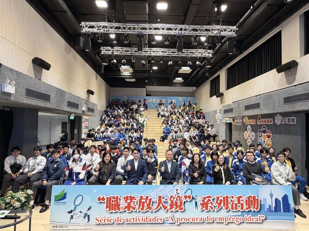 中建澳門助力青少年生涯規劃發展 用專業力量服務社會