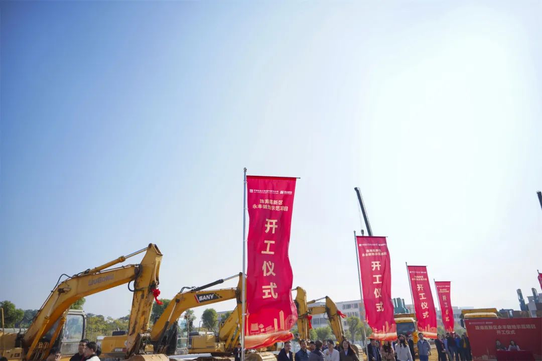 打造“三生融合”新城！高新區永豐做地示範項目開工