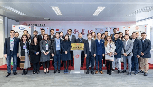 澳門工商聯會、青年企業家協會、菁英會考察團拜訪中企協葡語國家總部基地