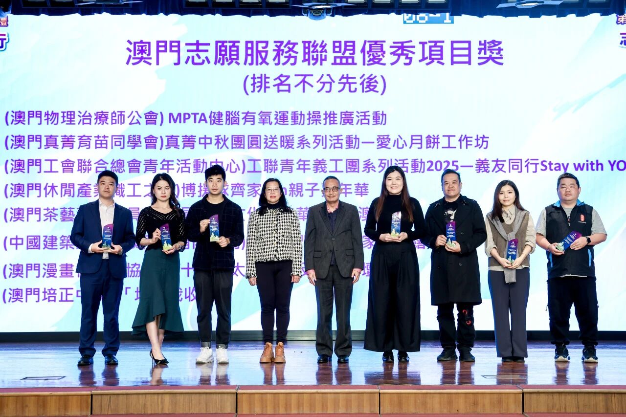 中建澳門義工隊榮獲澳門志願服務聯盟優秀項目