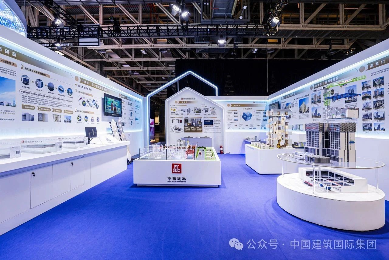 中國建築國際亮相第五屆BEYOND國際科技創新博覽會,舉辦好房子與智能建造論壇及建築產業鏈科技交流會