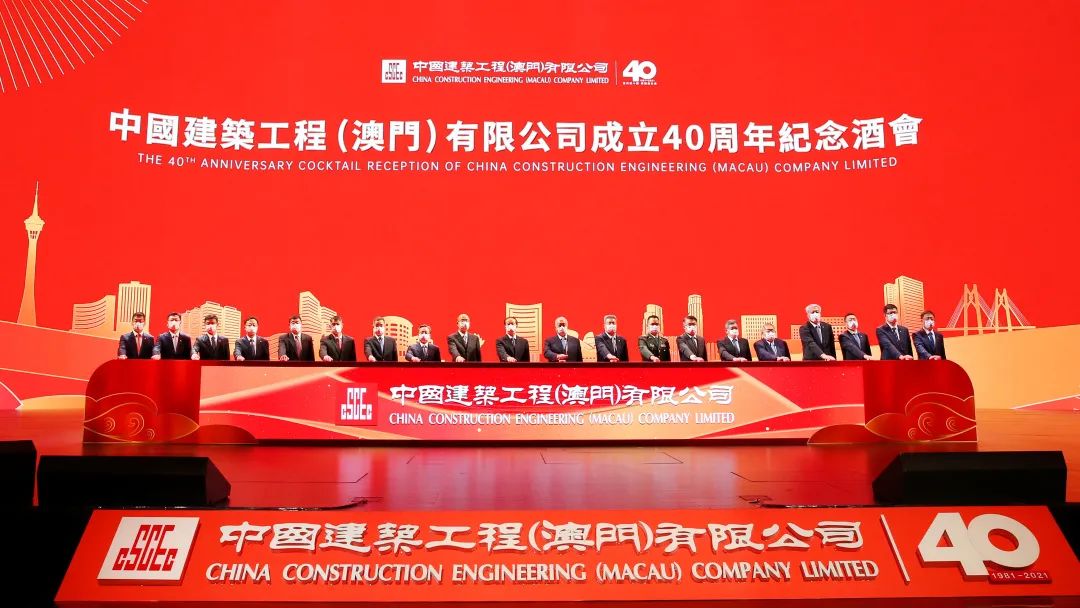 精築澳門四十載 領潮邁向新時代