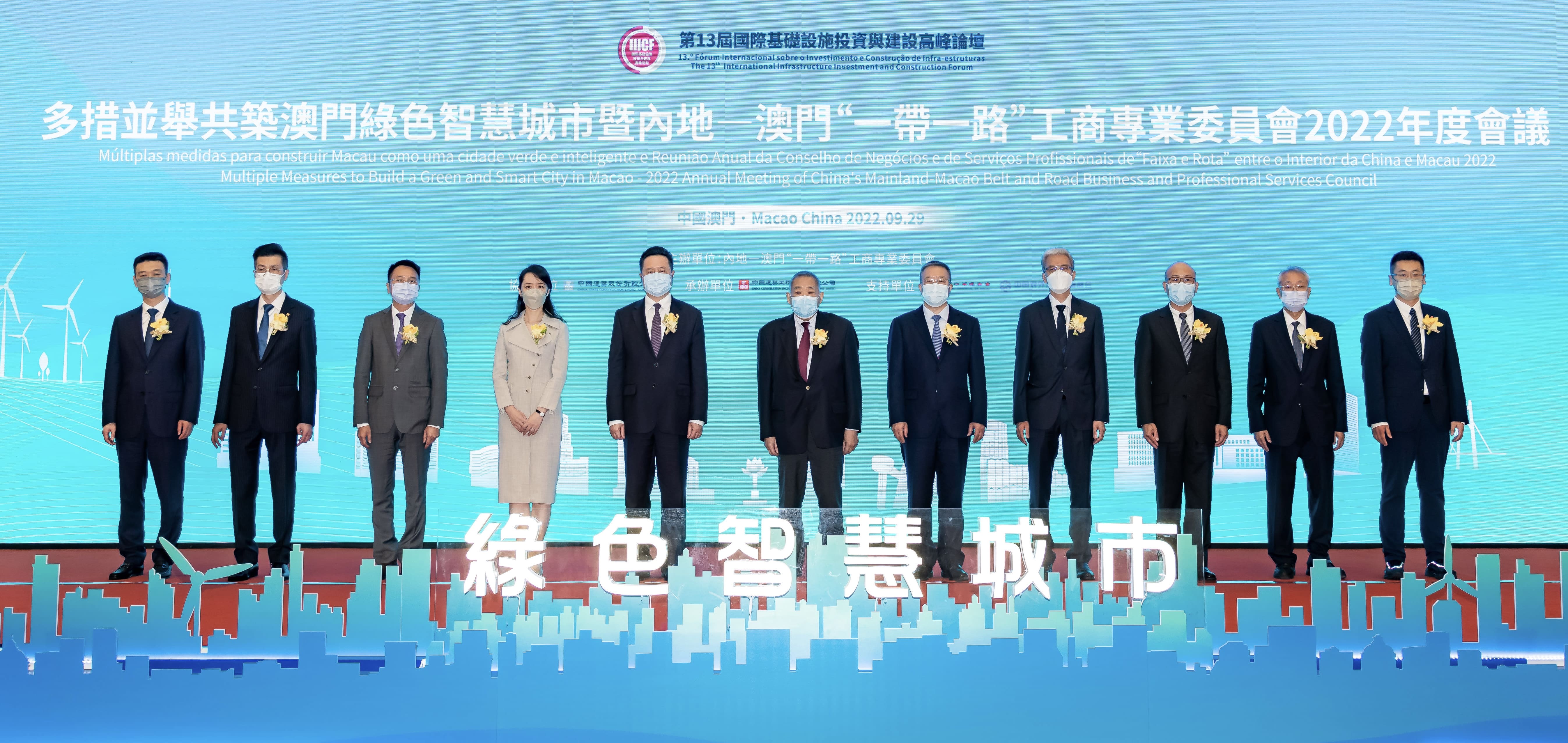 共築智慧城論壇 提升綠色建造