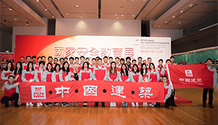 中建澳門員工參觀國家安全教育展