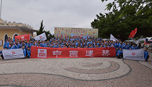 中建澳門參加第35屆公益百萬行